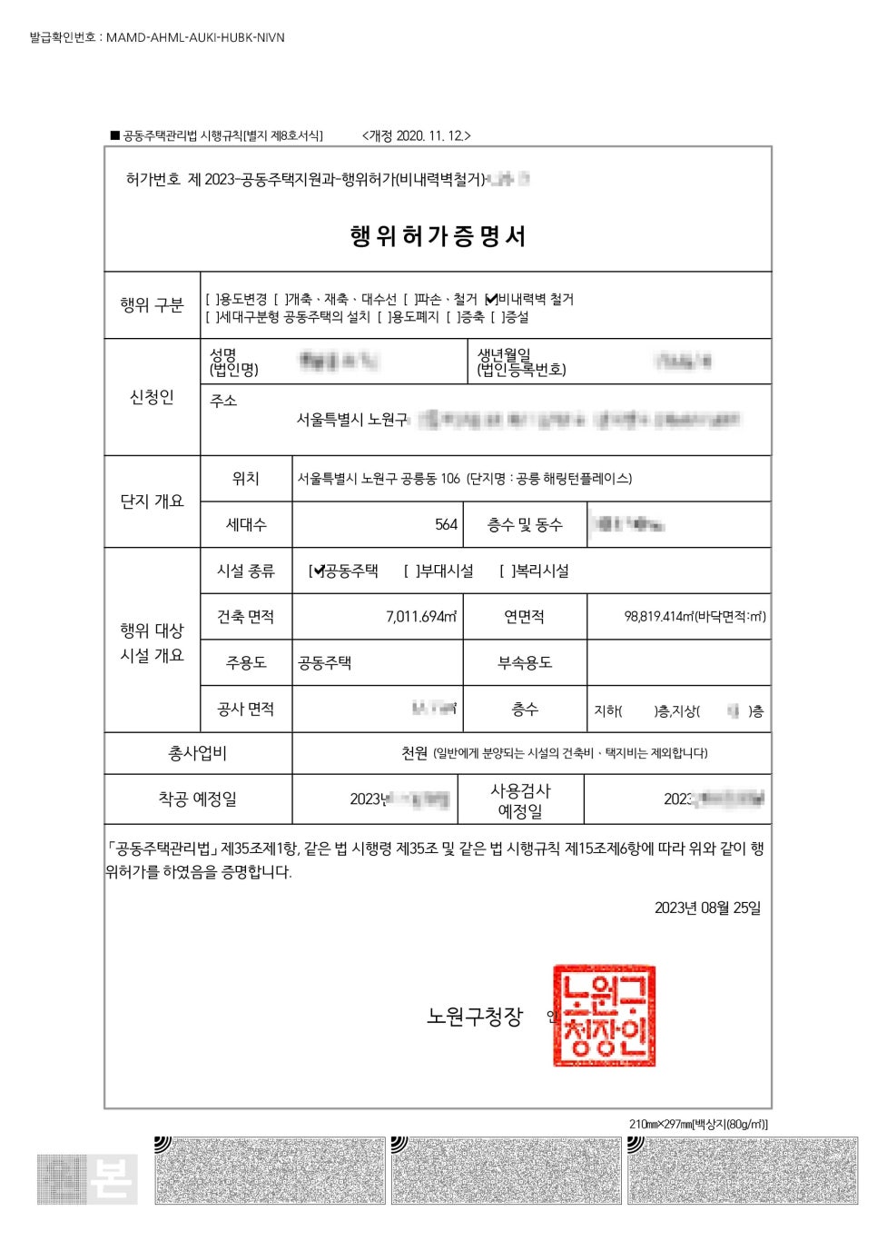 신건축사사무소 이미지