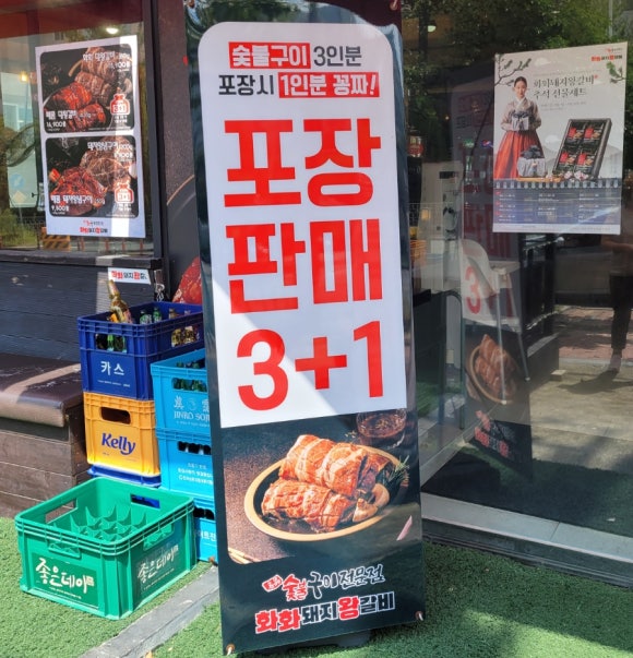 화화돼지왕갈비진해 이미지