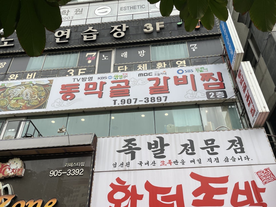 동막골식당 이미지