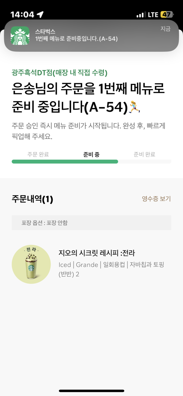 전라본가 이미지