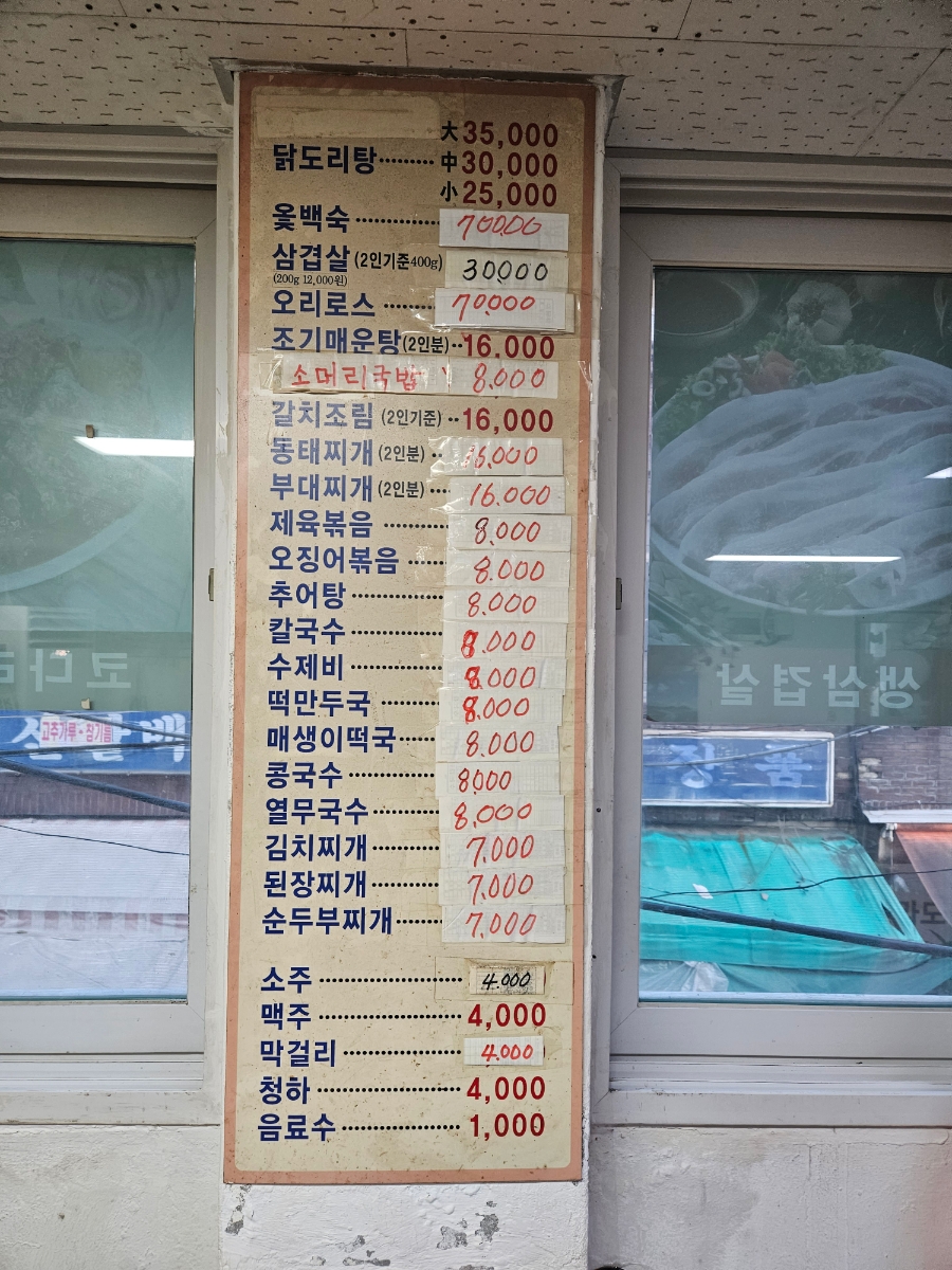 너랑나랑손칼국수 이미지