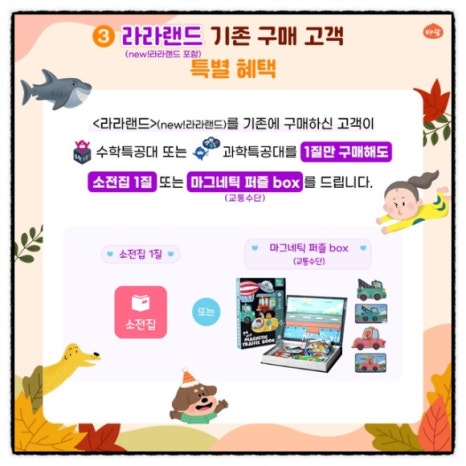 아이사랑어린이서점 이미지