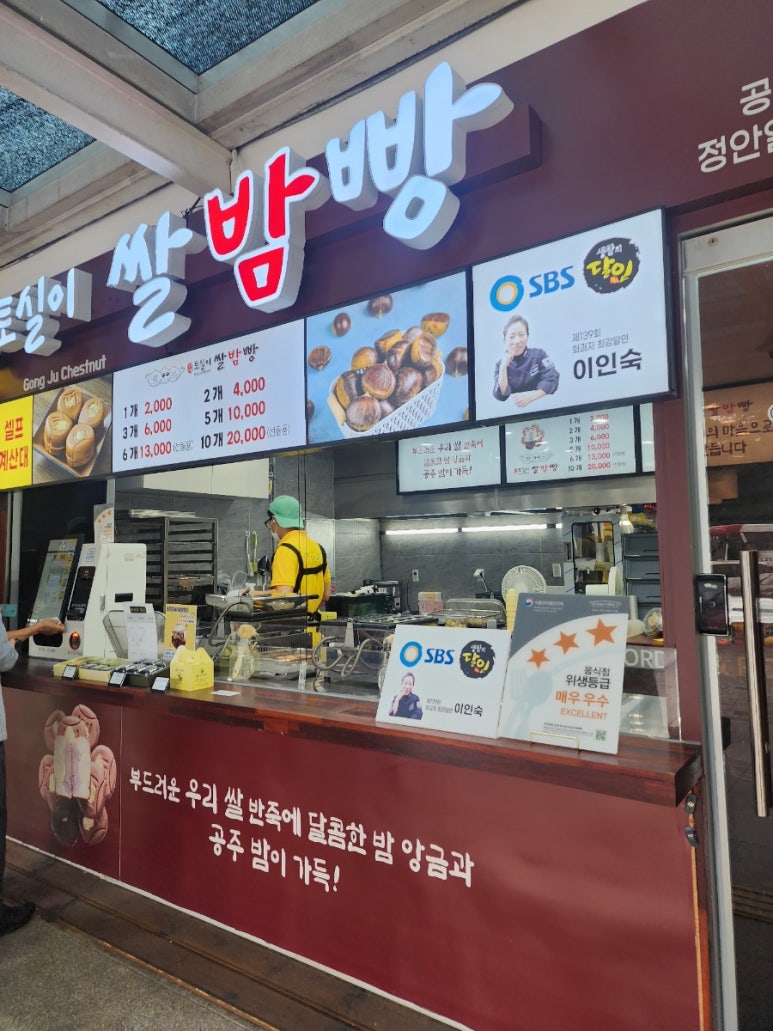 토실이쌀밤빵 이미지