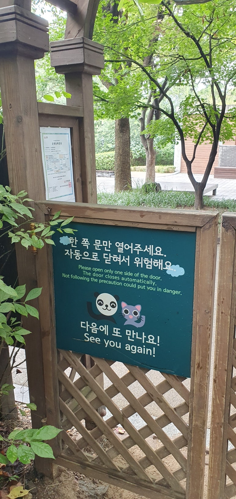 한남 유아숲체험원 이미지