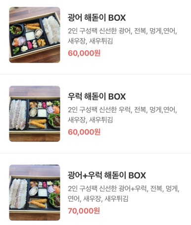 정동횟집 이미지