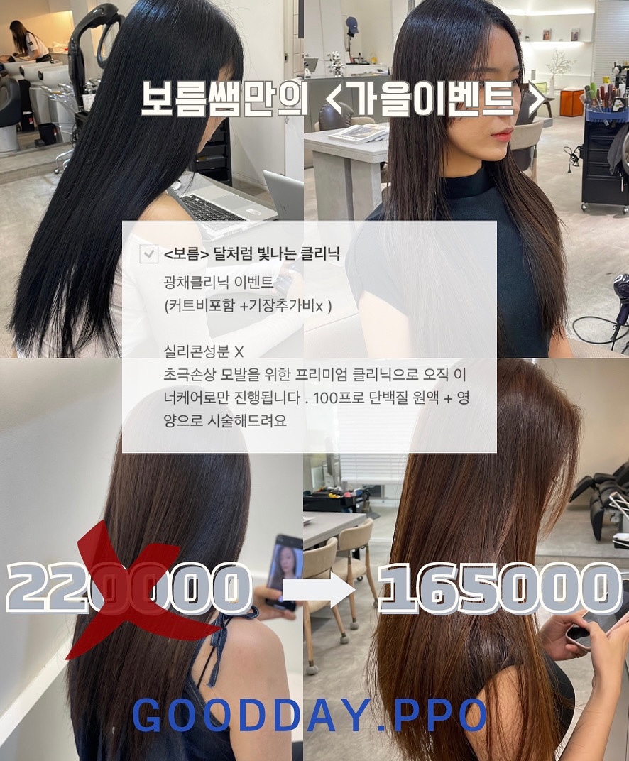 굿데이살롱 이미지