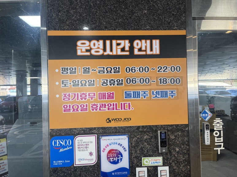 우주스포츠센터 이미지