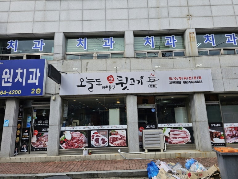 가능뒷고기 이미지