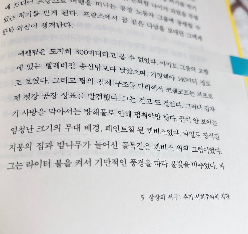 사방철강 이미지