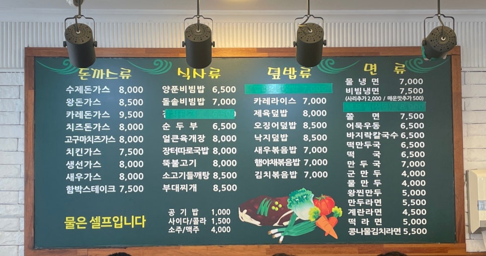 왕냉면돈까스김밥 이미지