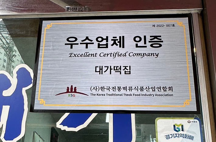 대가떡방 이미지
