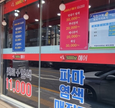 박정미헤어 이미지