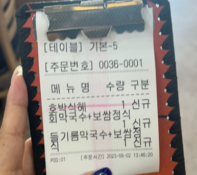 방태막국수시흥계수점 이미지