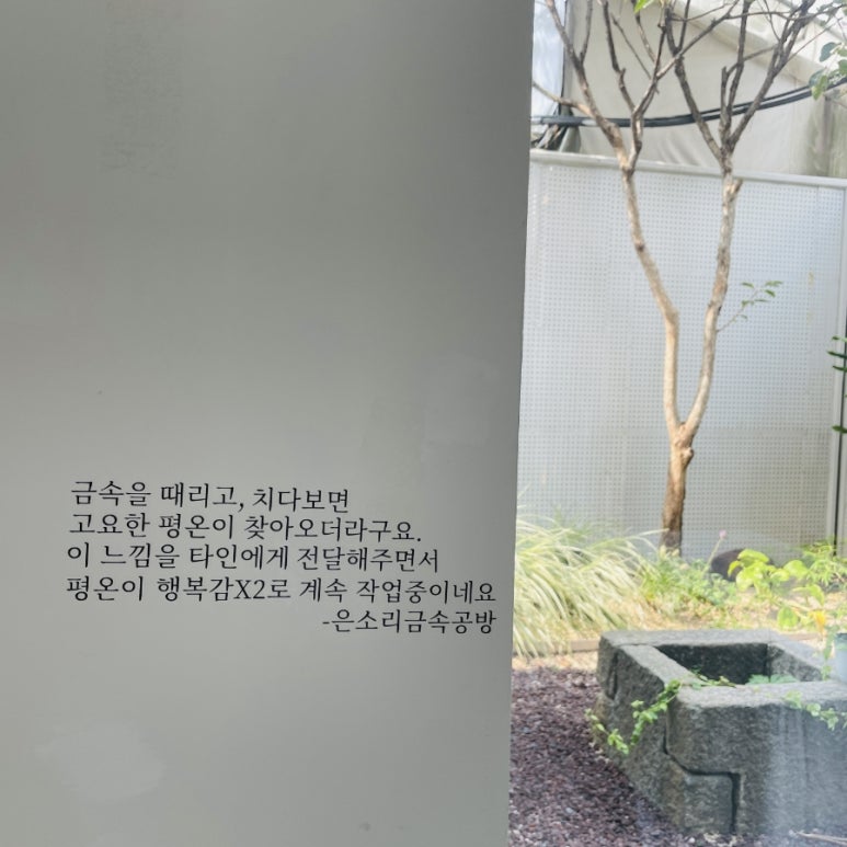 은소리금속공방 이미지