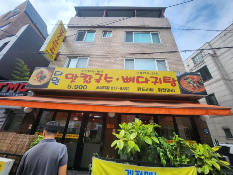다원 맛칼국수 이미지