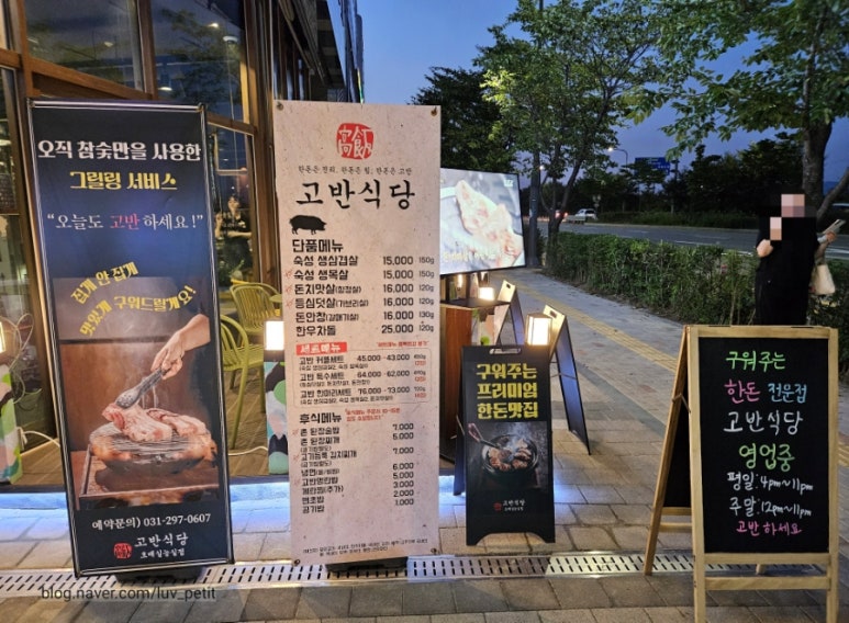 서수원식당 이미지