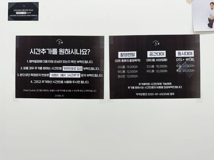쓰리사이드스튜디오 이미지