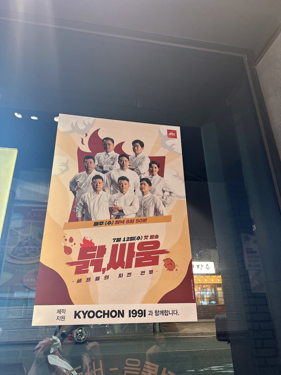 교촌치킨 광안1호점 이미지
