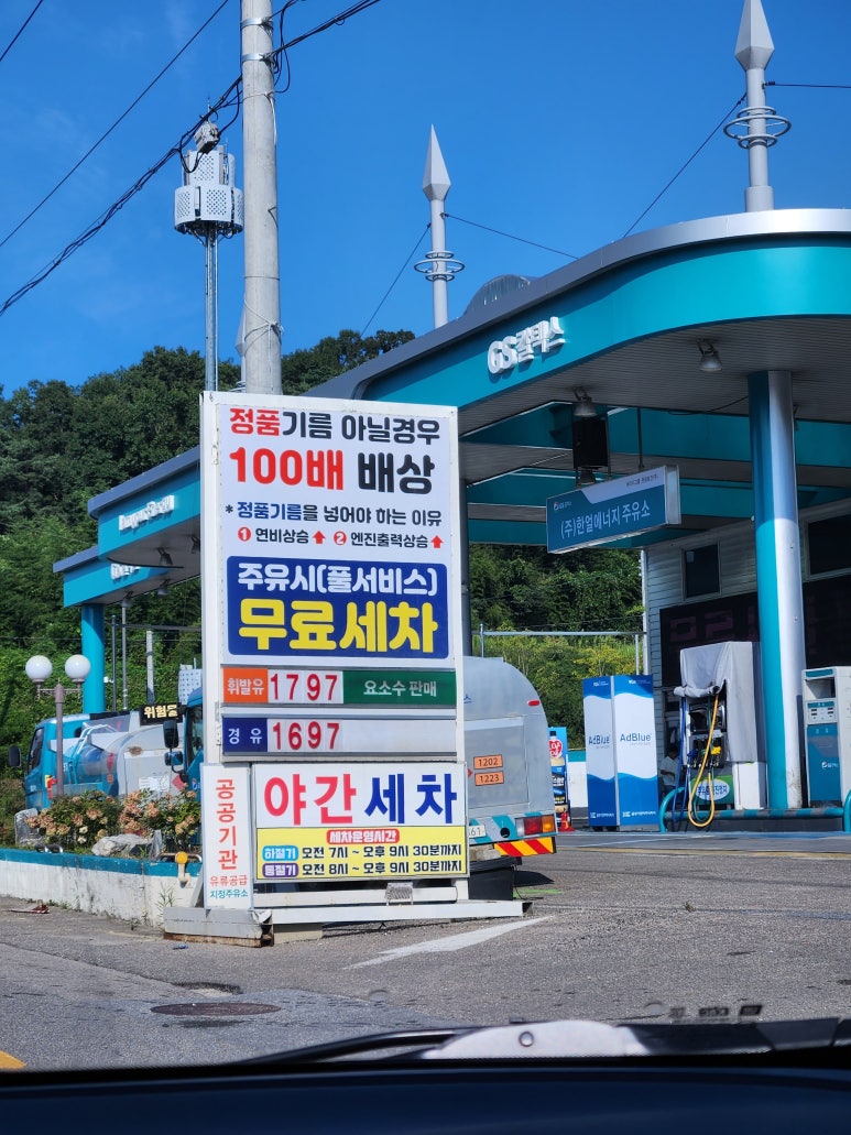 마도알뜰주유소 이미지