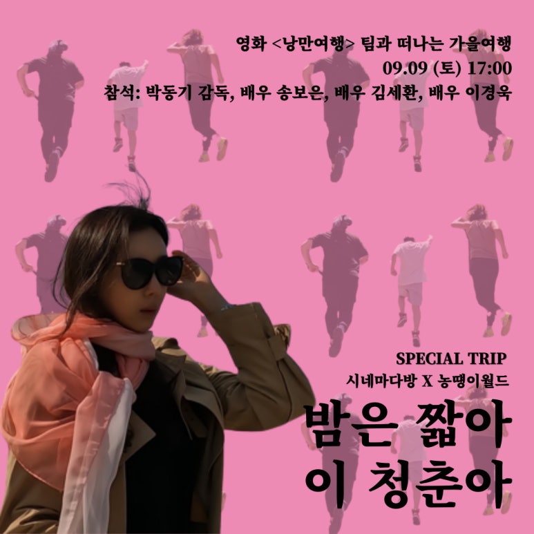 시네마다방 이미지