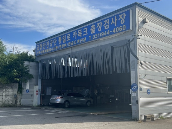 통일로카독크 이미지