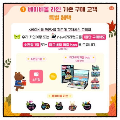 아이사랑어린이서점 이미지