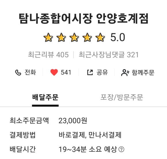호계어시장 이미지