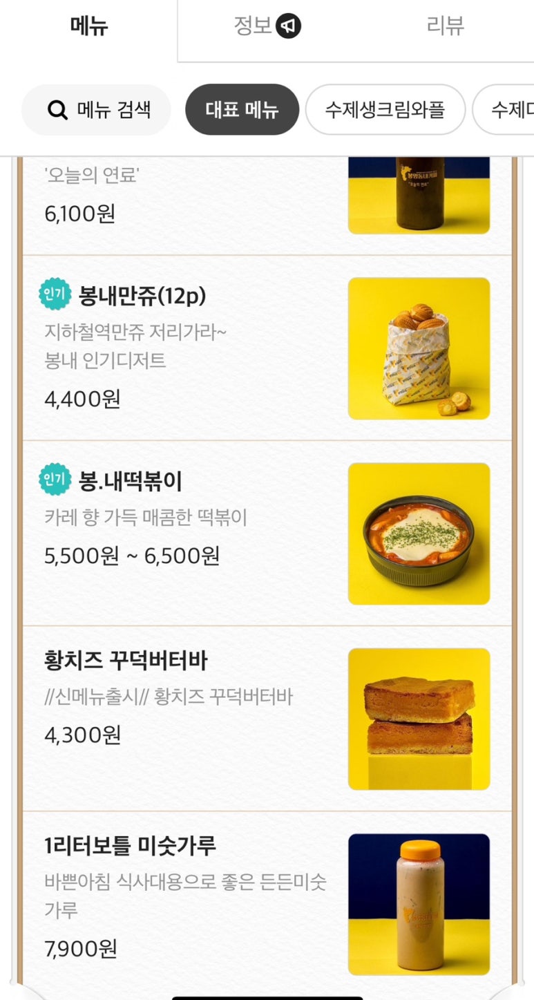 봉명동내커피의정부 이미지