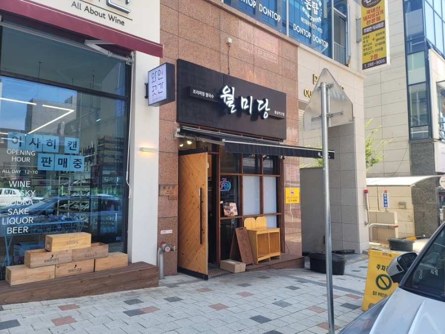 컴포즈 충북대점 이미지