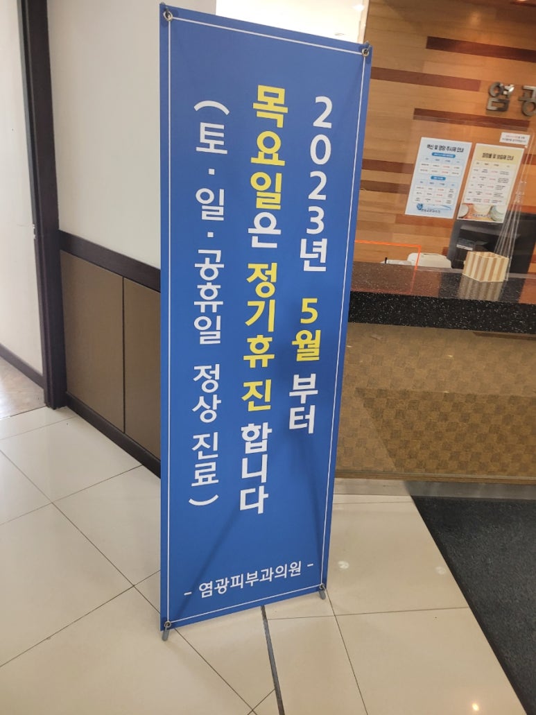 염광의원 이미지