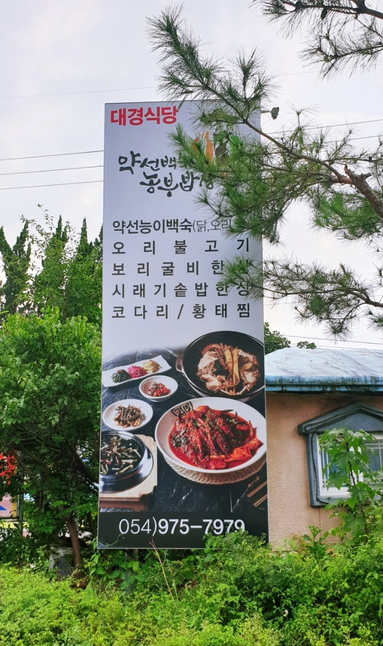 대경밥상 이미지