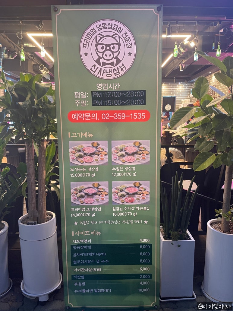 신사냉삼촌 이미지