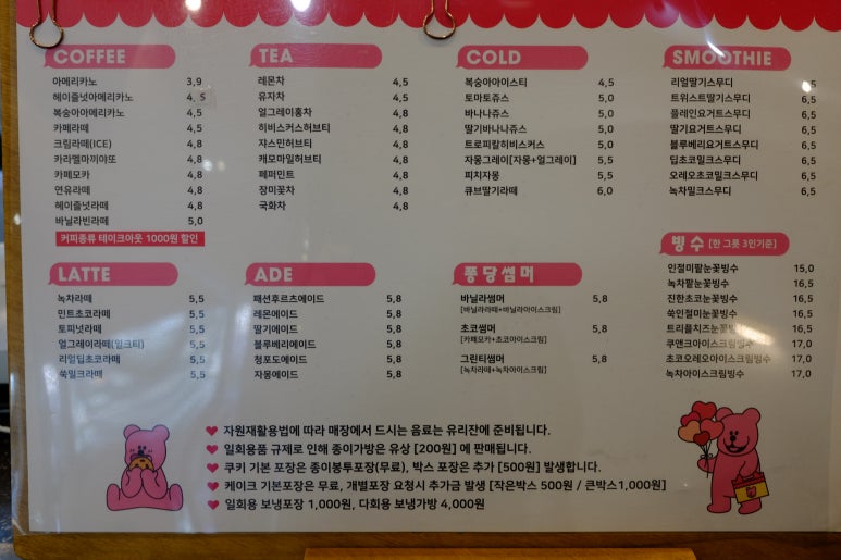 디저트베리머치 이미지