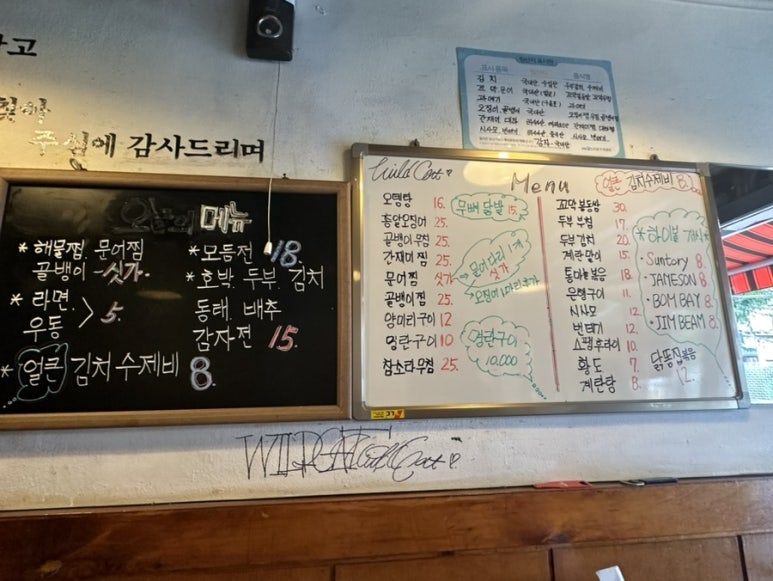 골뱅이엔해물닭발찜 이미지