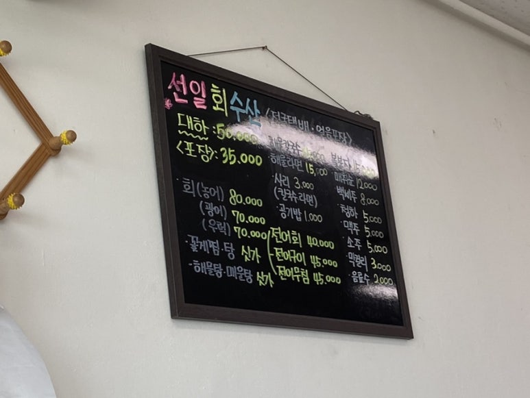 선일수산 이미지