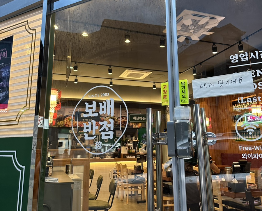 보배반점 동탄반송점 이미지
