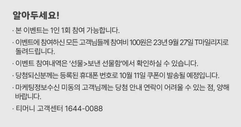 백*원 이미지