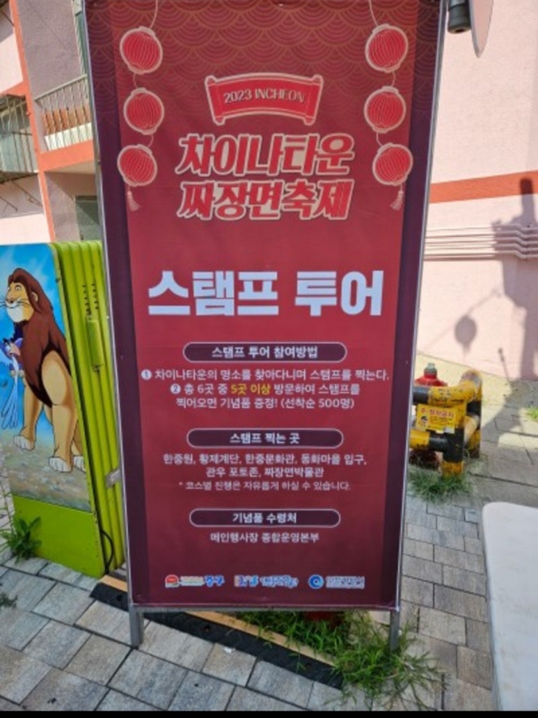 짜장타운 이미지