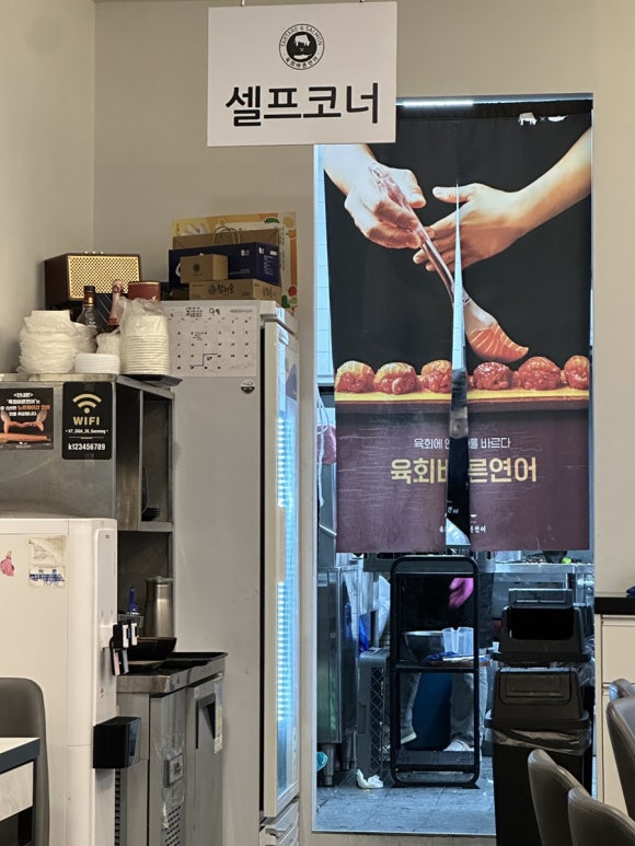 육회바른연어상 이미지
