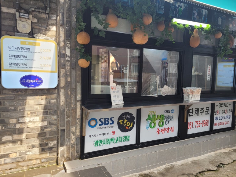 새벽김밥2 이미지