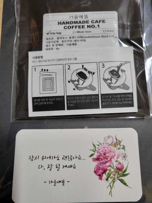 가을애뜰 이미지