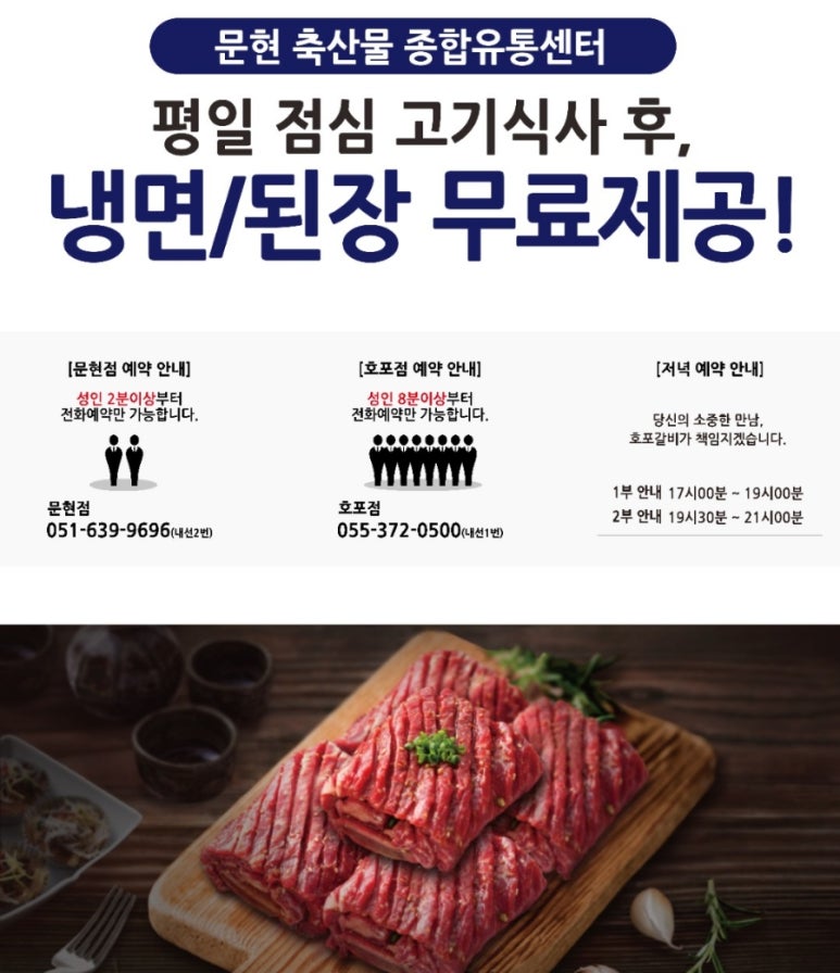 이전유통 정육마트 이미지