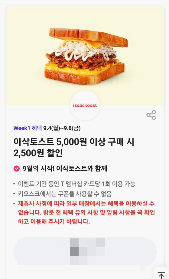 (주)이삭푸드 이미지
