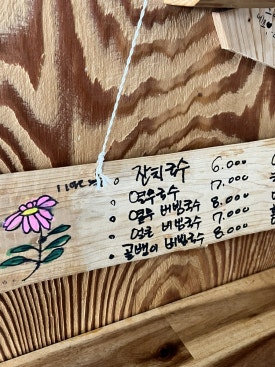 장수부침개 이미지