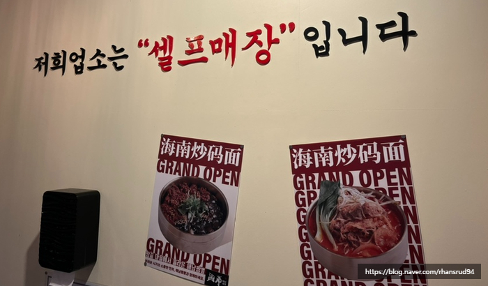 해남짬뽕 이미지