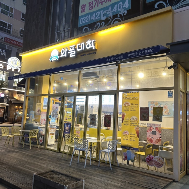 와플대학인천논현역캠퍼스 이미지