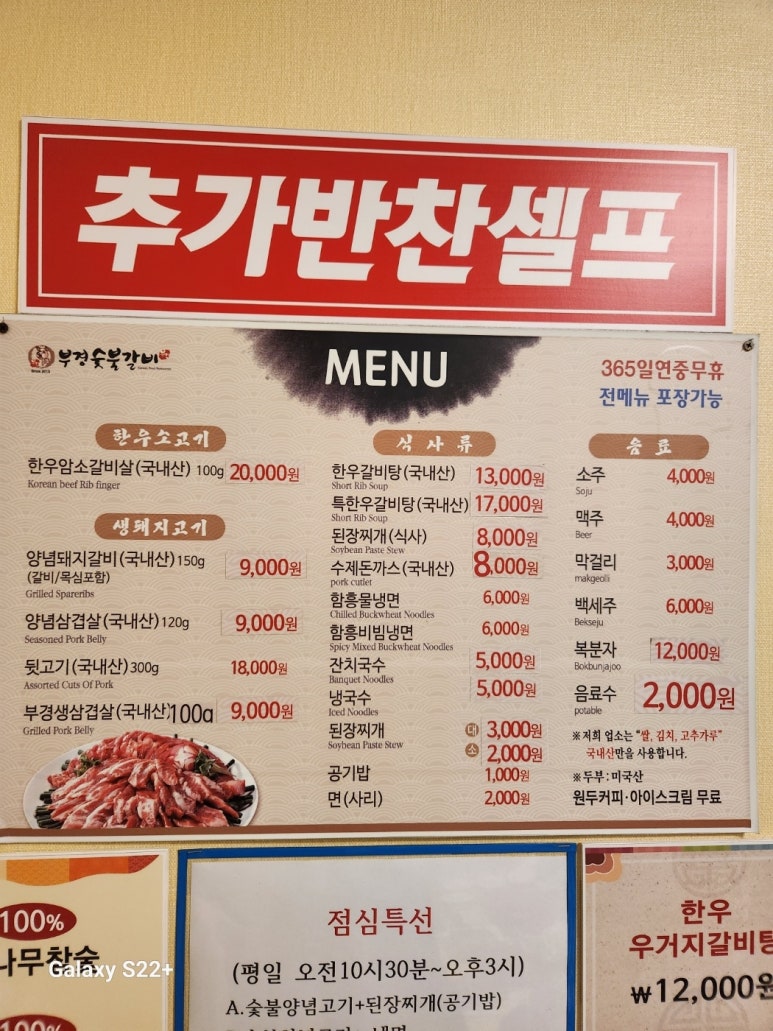 숯불마당갈비 이미지