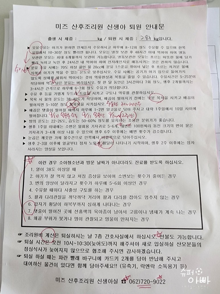 아담방 이미지