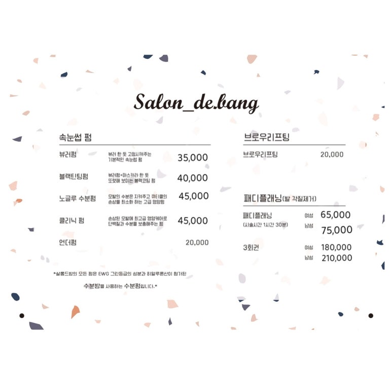 살롱드방 이미지