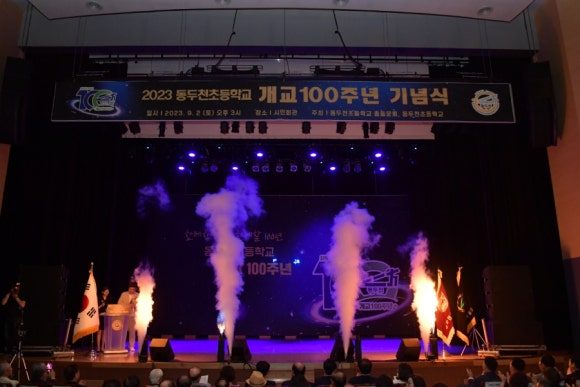 동두천초등학교 이미지